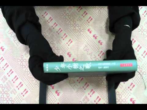 TAAZE｜少年小樹之歌（精裝） 二手書書況 957034900X