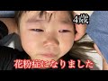 【病院】目が腫れる！目がかゆい！4歳次女が花粉症になりました。。。