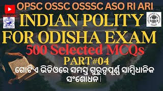Indian Polity top 500 MCQs  For Odisha Exam ll constitution Amendment M Laxmikant Odisha polity mcq
