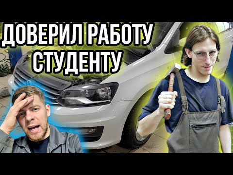 Студент академии EuroAuto ремонтирует Volkswagen Polo | ЧТО ОН НАДЕЛАЛ!?