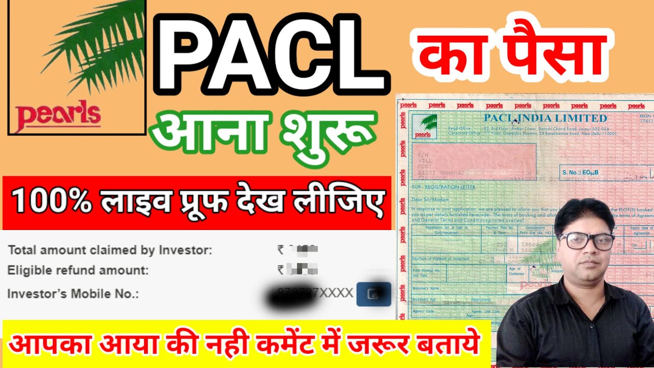 Pacl Ka Paisa Aana Start || Pacl Refund received || How To Chek Pacl ...