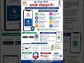 mAadhaar App क्या है? मोबाइल में Aadhaar डाउनलोड, Lock/Unlock और PVC Card Order | UIDAI Official App