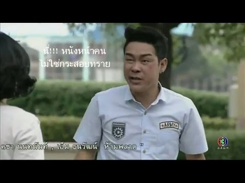 นี่!!!หนังหน้าคน ไม่ใช่กระสอบทราย l กามเทพออนไลน์