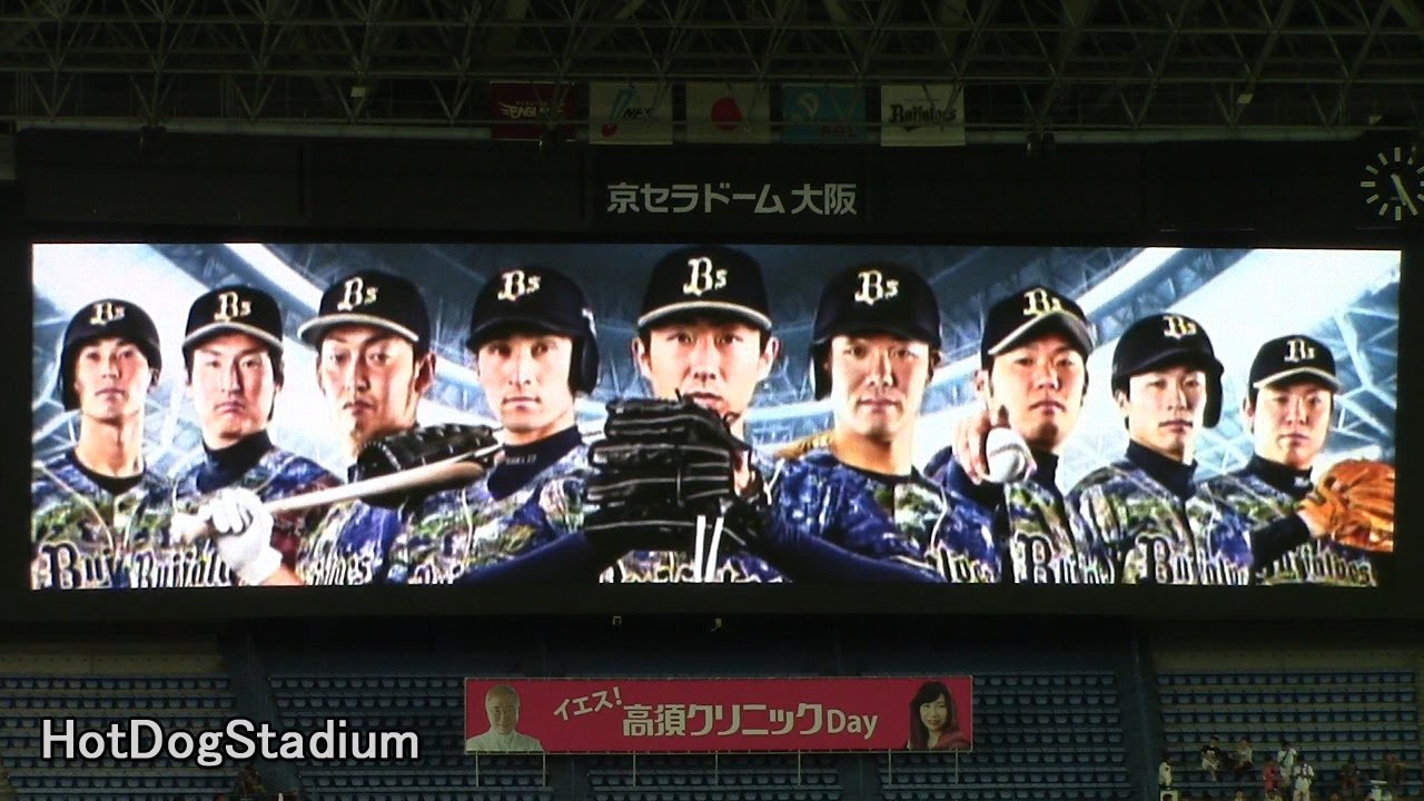 【Bs夏の陣2015】オリックス・バファローズ スタメン発表