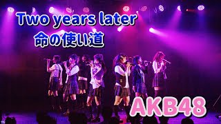 AKB48 Two years later〜命の使い道【パジャマドライブ公演】