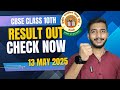 CBSE Class 10 Result 2025 OUT | CBSE Result 2025 | Class 10th CBSE Result 2025 Out