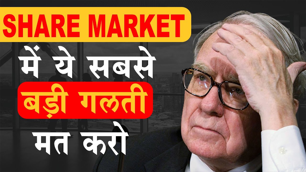 Warren Buffett Biography In Hindi Warren Buffett Story Warren Warren buffett biography in hindi warren buffett story warren