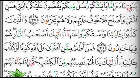 مصحف التجويد صفحة 154 ابراهيم الأخضر 🕋