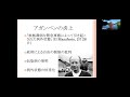 日本比較文学会ウェブ連続講演（第3回）