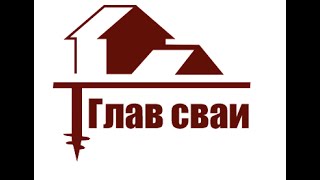 Отделка цоколя дома искусственным камнем ГЛАВ-СВАИ СПб(Устройство отделки и облицовки фундамента дома на винтовых сваях искусственным камнем булыжник в Ленингра..., 2015-08-28T16:22:41.000Z)