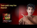 Teen patti mey live deposit bilkul.ap key samney live /Teen patti new application/How to Teen patti
