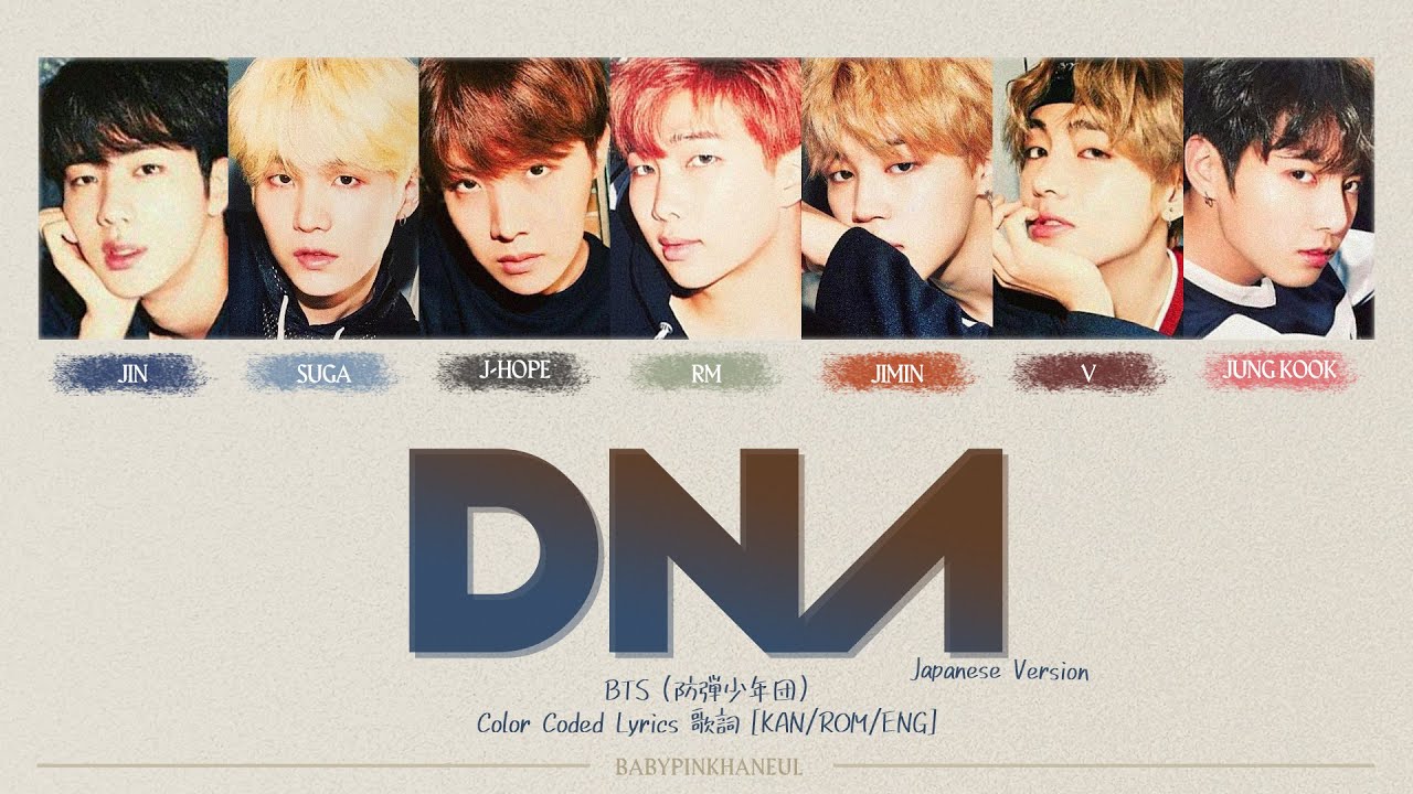 BTS (防弾少年団) - DNA (Japanese Version) Color Coded lyrics 가사 歌詞  [KAN/ROM/ENG]
