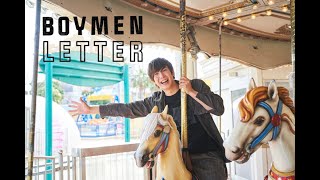 【ボイメン】『ボイメンレター』2021.5 メイキング動画／田村侑久