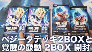 DBSFW】フュージョンワールド ベジータデッキと覚醒の鼓動2BOXを開封
