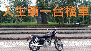 sym 野狼傳奇 150R 寬胎狼 簡易開箱 買二手車心態要如何