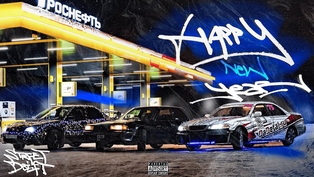 ДЕД МОРОЗ ДРИФТЕР🎅🏻 КРАЙНЯЯ СХОДКА В 2023! СНЕГУРКА НА СУБАРУ! ДРИФТ ...