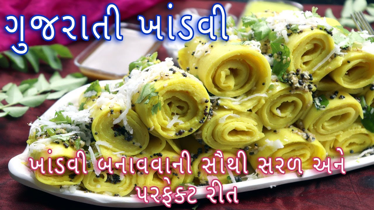 Gujarati khandvi