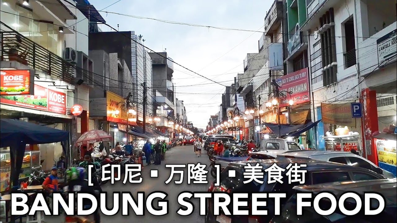 印尼万隆美食街 INDONESIA STREET FOOD.. KULINER DI CIBADAK BANDUNG 
