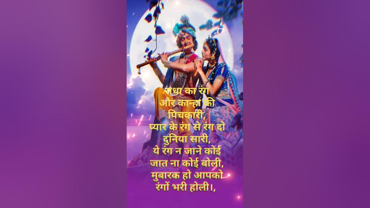 holi sayri gujarati