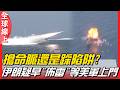 伊朗軍事行動
