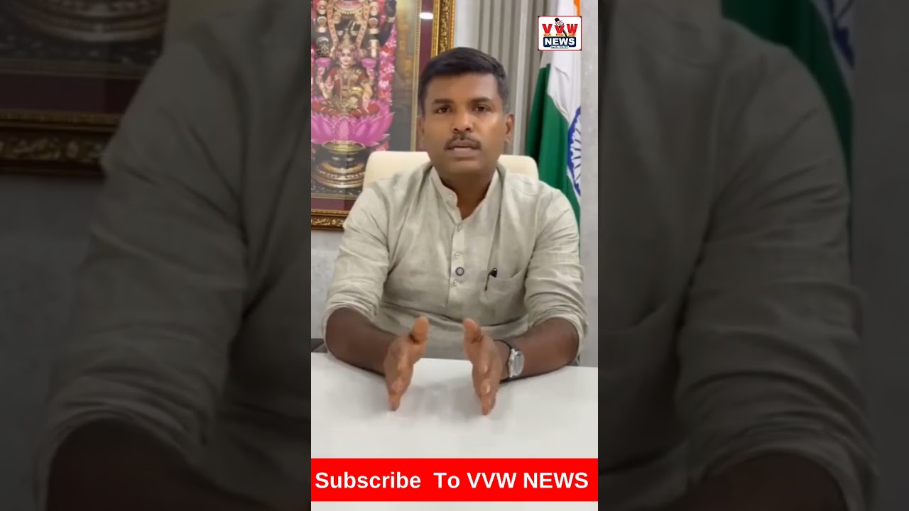 రాష్ట్ర ప్రజల భద్రత ప్రభుత్వానిది కదా ll #vvwnews #news #ysrcptrolls #ytshorts