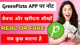 how to sell note on green pista app | how to use GreenPista app | GreenPista app kaise use kare screenshot 4