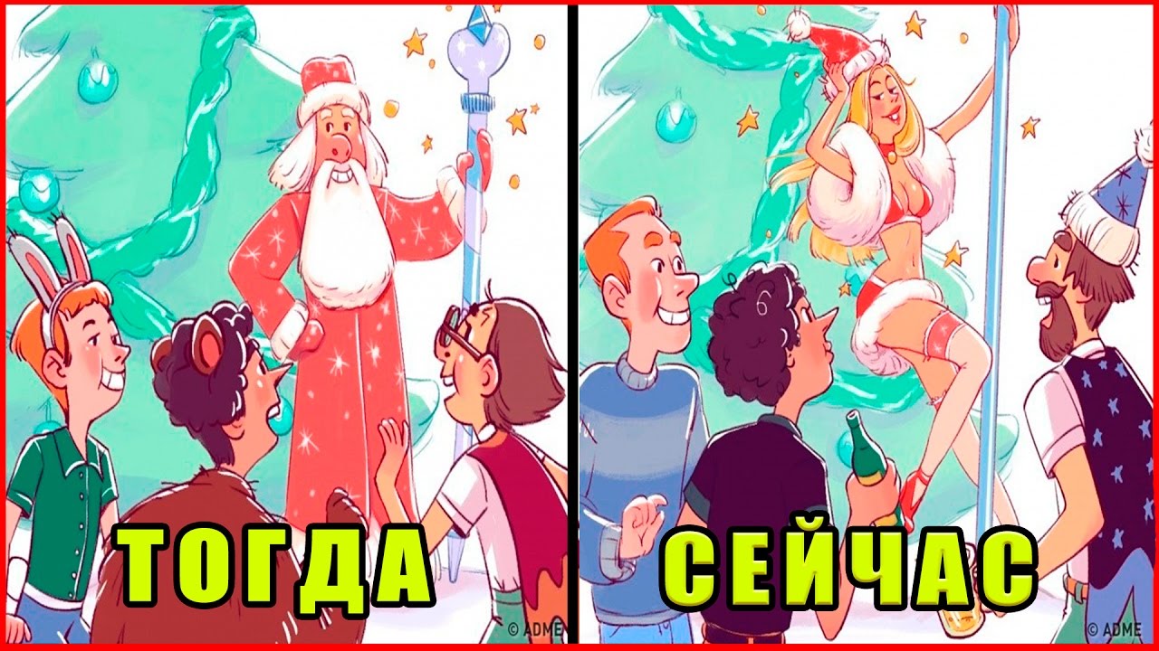 Где Сейчас Новый Год Где Сейчас Новый Год