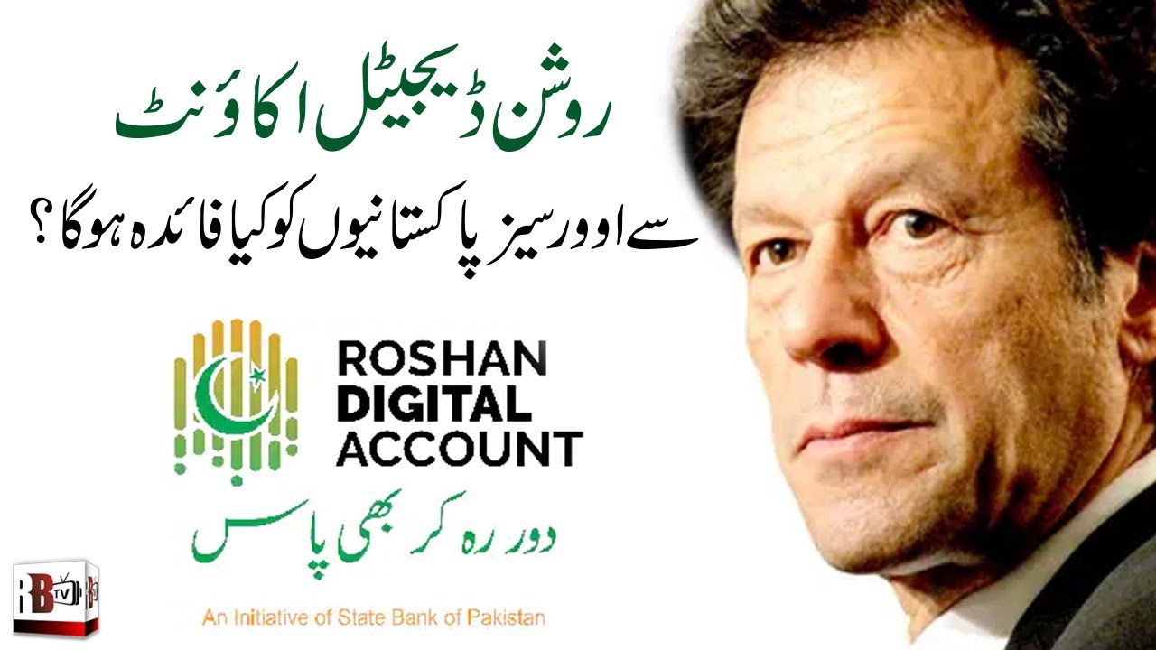 HOW ROSHAN DIGITAL ACCOUNT WILL FACILITATE OVERSEAS PAKISTANI NAYA