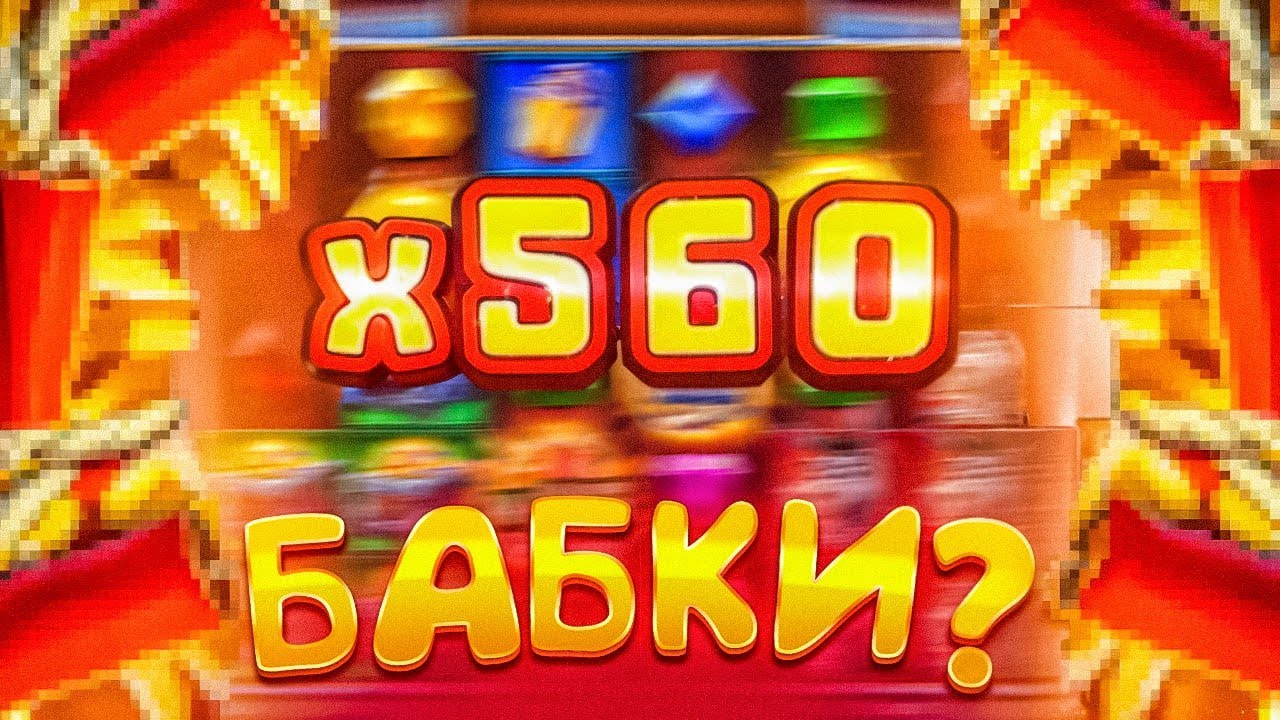 ВОТ ЭТО ПОЛЯНУ В Boom GOLD! ЗАНОСЫ НЕДЕЛИ Gamble!