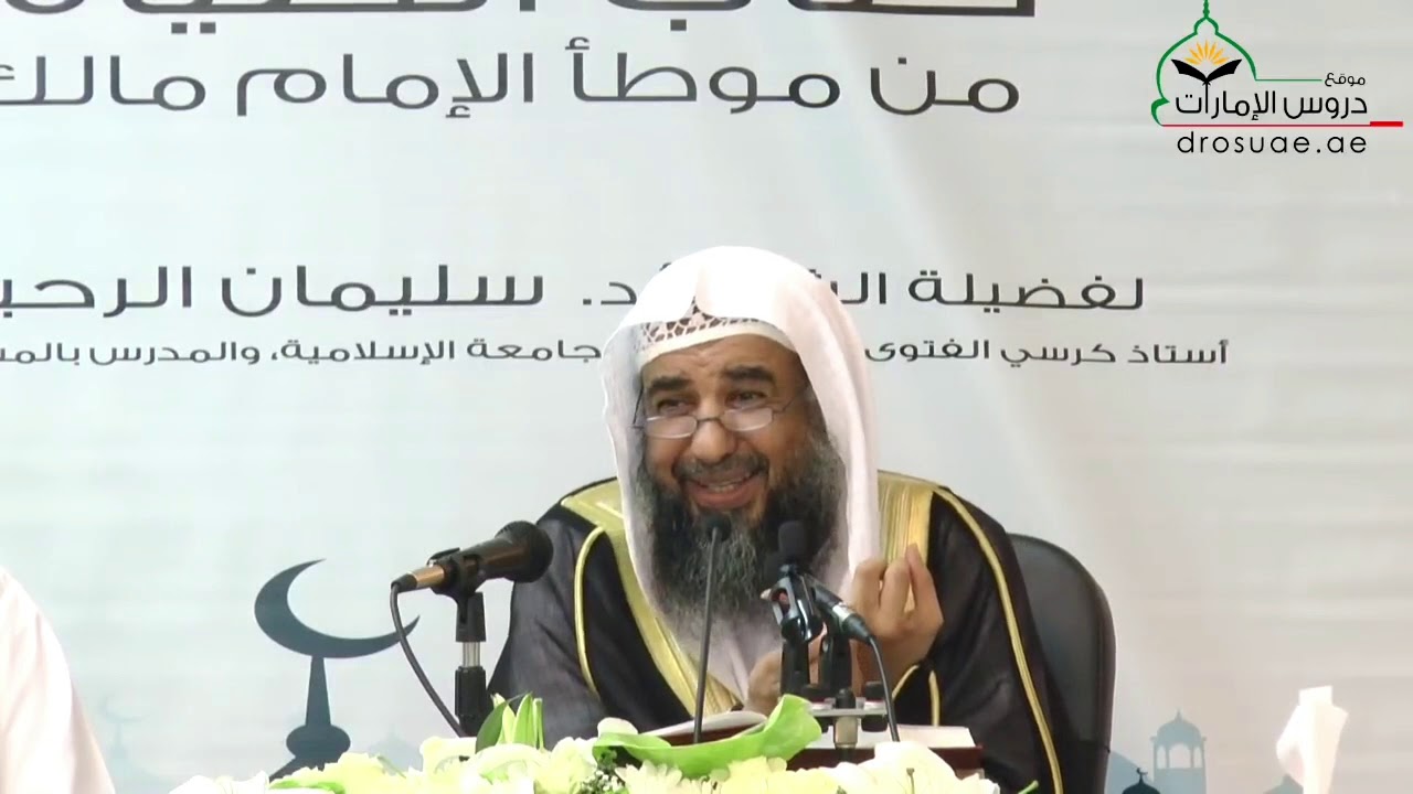 ما حكم صيام الدهر؟ | الشيخ أ.د. سليمان الرحيلي