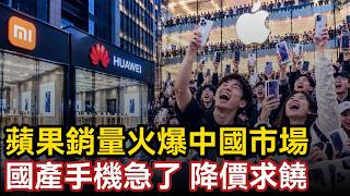 New iPhone orders shatter all-time records, Apple sales explode in China with 4 million units sol...