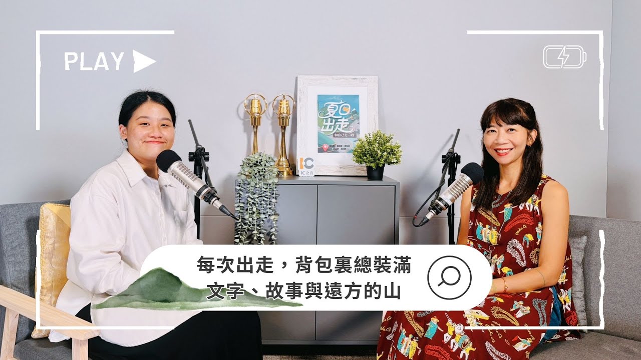 花了九年的時間，