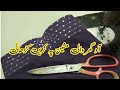 Bottom Design ✅ Embroidery Bottom Design At Home گھر والی مشین پہ کڑھائی کمال کی Easy Bottom Design