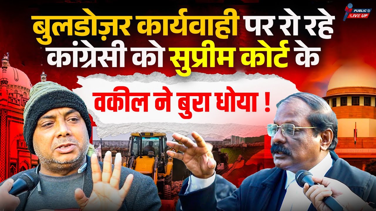 Sambhal मदरसे पर Yogi की bulldozer कार्यवाही पर रो रहे कांग्रेसी को supreme court के वकील ने धोया |