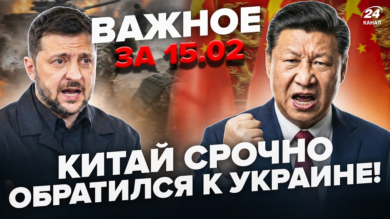 ⚡РУБІО ПОРВАЛО на питанні про війну з ПУТІНИМ! ТРАМП відповів, що чекає ЗЕЛЕНСЬКОГО. Важливе 15.02