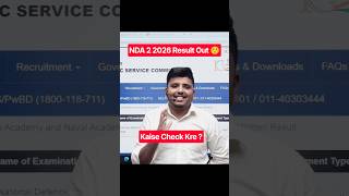 NDA 2 2026 Result OUT? 😱 | NDA 2 Result 2026 Latest Update | Cut Off, Merit List & Next Step