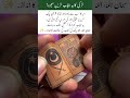 World's Smallest Quran from Turkey! Rare Islamic History #Shorts #Quran
