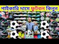 পাইকারি দামে ফুটবল বুট কিনুন Football Boots Turfs price in bangladesh 2026 Boots Turfs price 2026