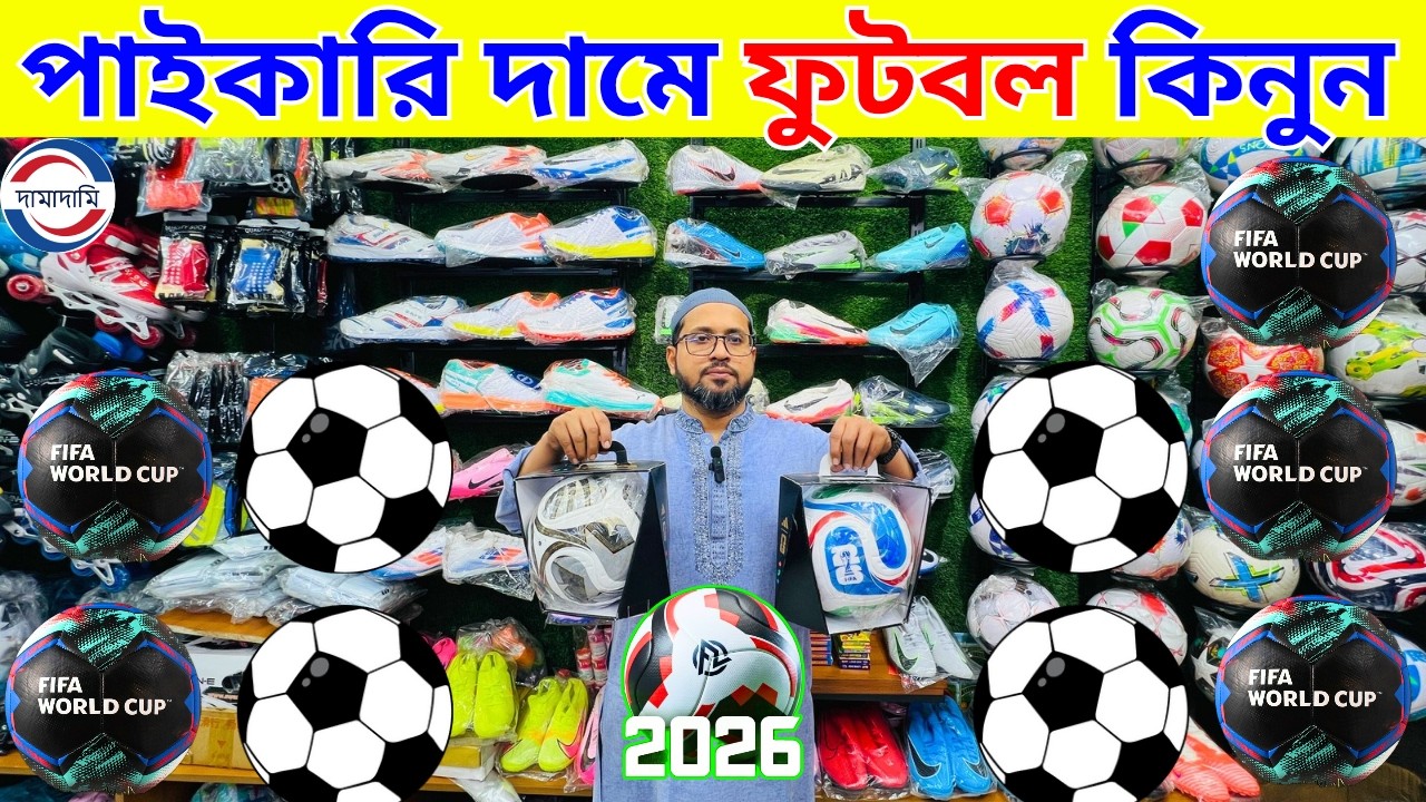 পাইকারি দামে ফুটবল বুট কিনুন  Football Boots Turfs price in bangladesh 2026 Boots Turfs price 2026
