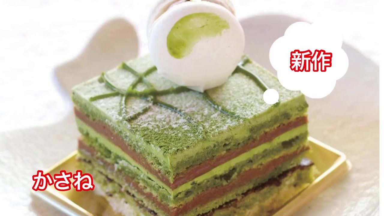 21菓子工房yamaoお正月ケーキ Youtube