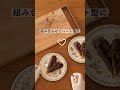 yuka*cmさん監修！「ハートのエクレア」　 #shorts #sweets #アレンジ