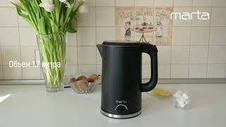 Электрический чайник Marta MT - 4557