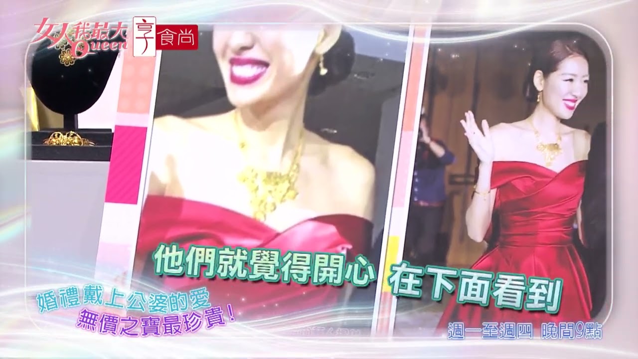 結婚婆婆送金飾 價值竟翻三倍？！#女人我最大 20260126(預告)