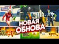 НОВОЕ ОБНОВЛЕНИЕ 14.40 | ХЭЛЛОУИН УЖЕ В ИГРЕ!- Стрим Фортнайт 🔴