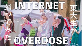 INTERNET OVERDOSE