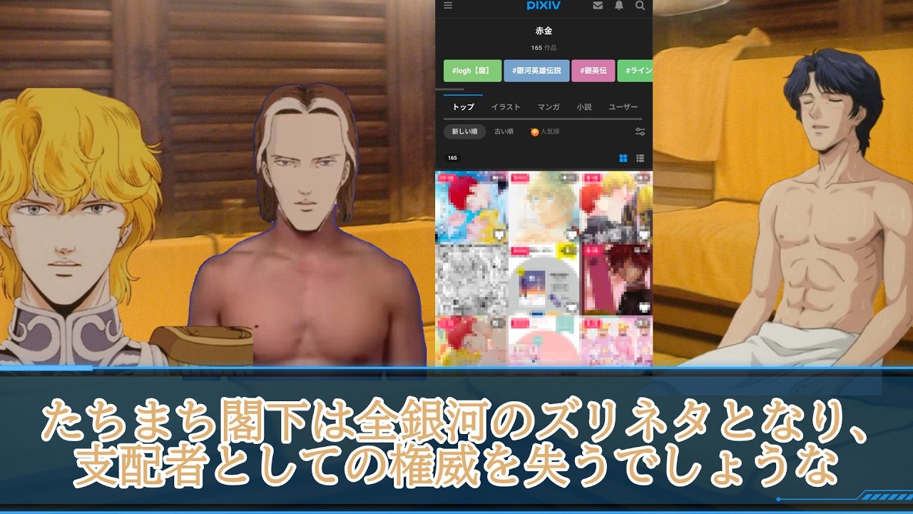 サウナええ湯伝説　『聖水対聖水』【徳川家康が最も恐れた動画】