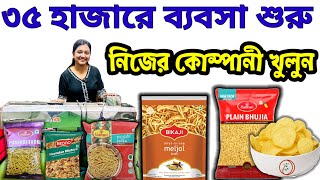 Chanachur Making Machine In Kolkata চনচর তরর বযবস Farsaan Machine Price Namkeen Machine