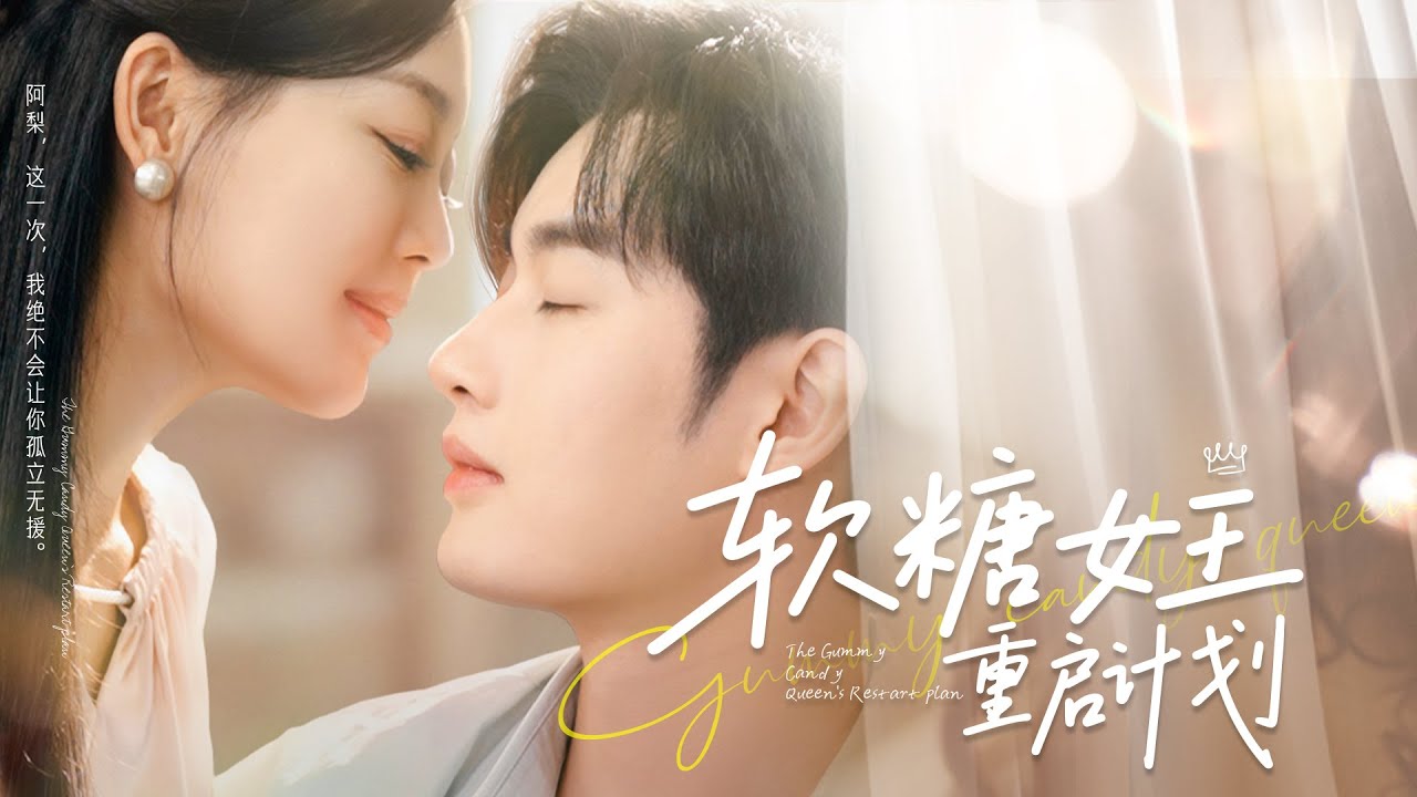 【Multi Sub】她被姐姐和未婚夫聯手竊取研究成果，更被誣陷成第三者，慘死在眾人腳下。死後才知，唯一信她護她的人，竟是曾被未婚夫詆毀為小人的那個他