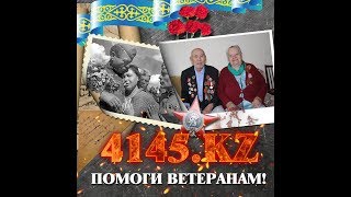 Помоги ветеранам! Основатель ОФ Помоги ветеранам! Основатель ОФ