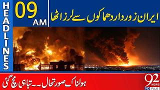 Massive Explosions Rock Iran | Devastating Situation Unfolds | 9AM Headlines | 92NewsHD screenshot 5